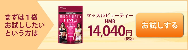 まずは1袋お試ししたいという方はこちら　1ヶ月分14,040円（税込）